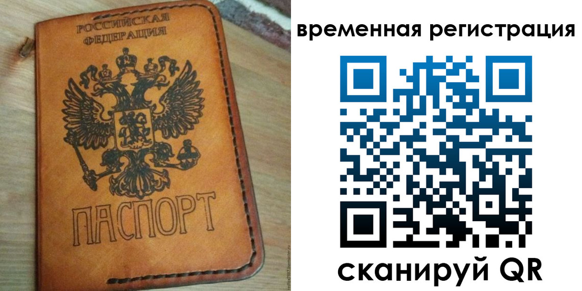 прописка для школы в Новошахтинске