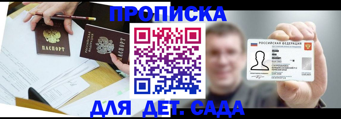 пропишу в квартире в Новошахтинске